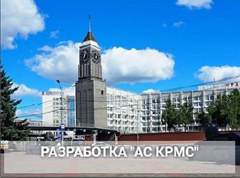 Автоматизированная система ведения кадрового учета и реестра служащих